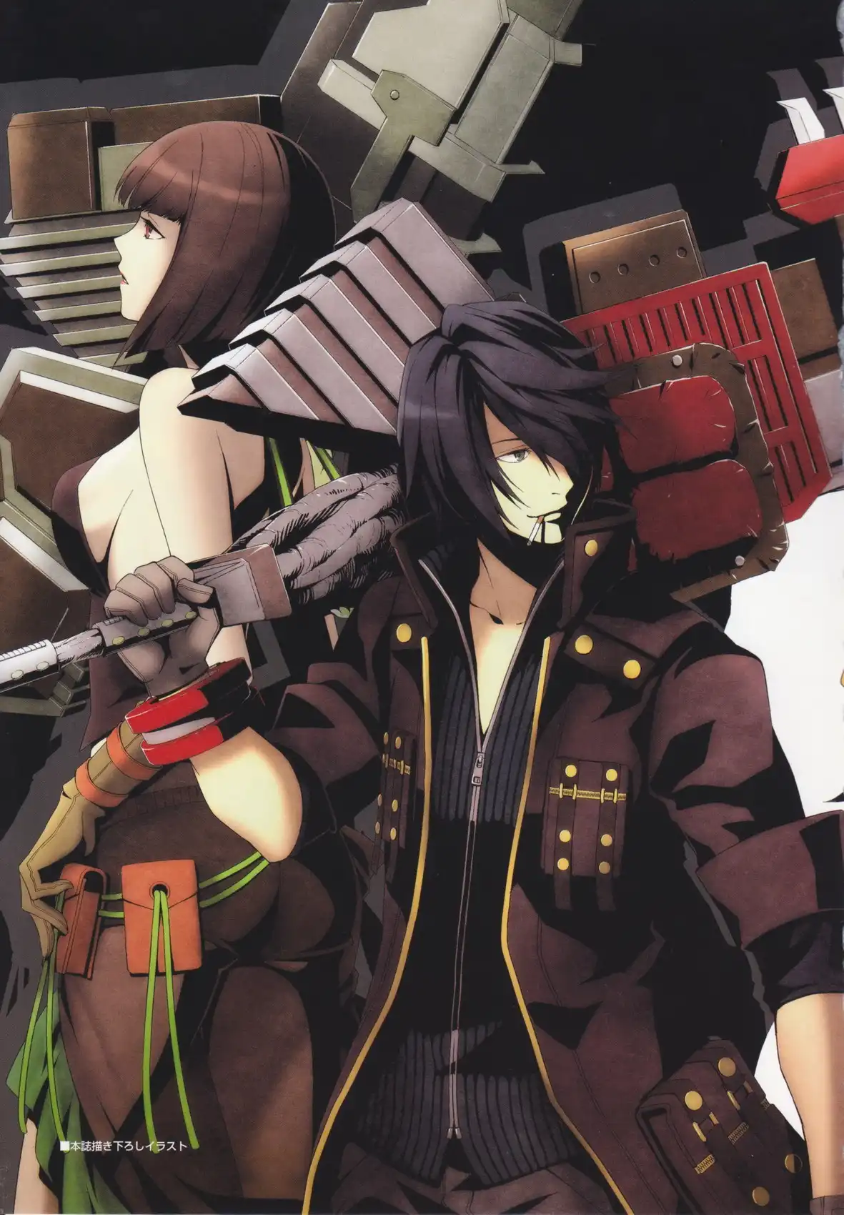 God Eater Gallery Collection Chapter 0 15